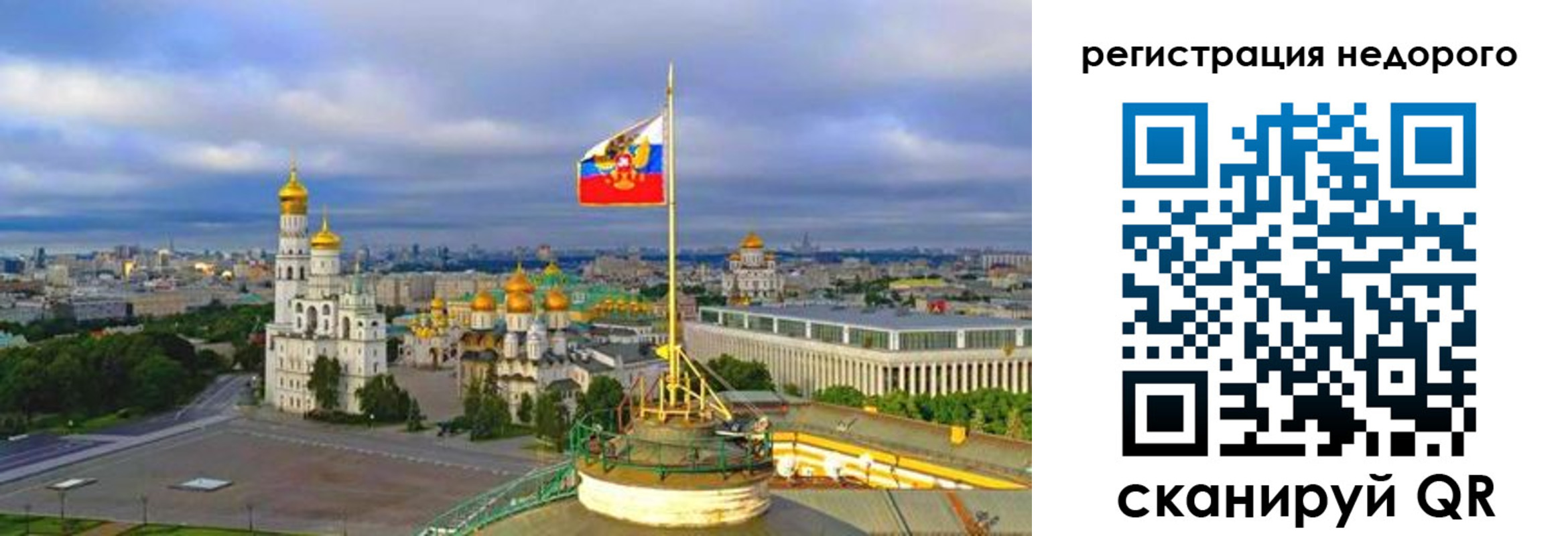 временная регистрация недорого в Ивдели